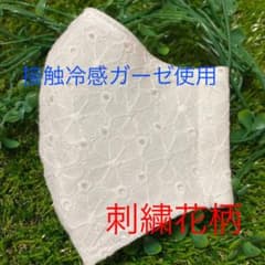刺繍花柄　インナーマスク　接触冷感ガーゼのサムネイル