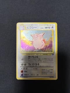 ピクシー 旧裏 星型+渦巻きホロ ホロポケモンカード ポケカ - メルカリ