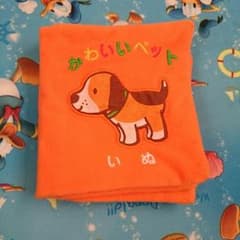 可愛いペット☆彡ガサガサ♪布絵本♪のサムネイル