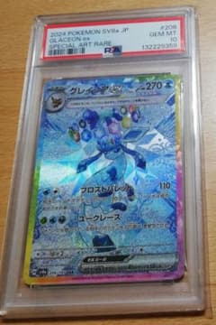 PSA10】 グレイシアex SAR [SV8a 206/187] - メルカリ