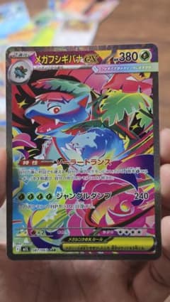 メガフシギバナex SAR MEGA 拡張パック メガブレイブ キラ 087/…のサムネイル
