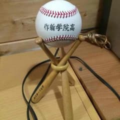 作新学院 ボール 甲子園限定バット立て付のサムネイル