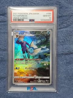 【PSA10】シャワーズ CHR S8b VMAXクライマックス 189/184 シャワーズ CHR S8b VMAXクライマックス 189/184 PSA10 - メルカリ