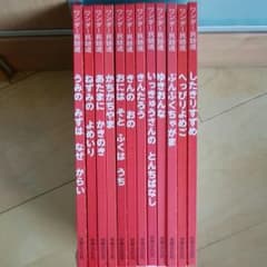 ワンダー民話選　世界文化社　12冊セットのサムネイル