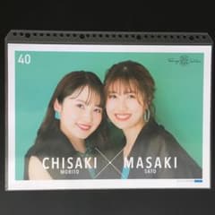 9786 モーニング娘。 佐藤優樹 森戸知沙希 ピンナップポスター - メルカリ