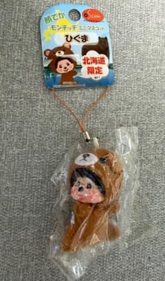 北海道限定 モンチッチ 顔でかミニマスコット ひぐまのサムネイル