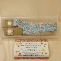 フェリシモ☆リバーシブルゴムベルトのサムネイル