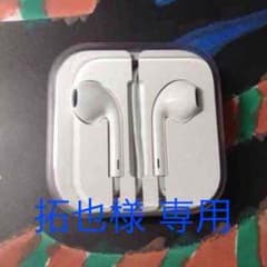 iPhone付属イヤホンのサムネイル