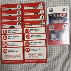 QuizKnock 山崎祥彰 カルタです。のサムネイル
