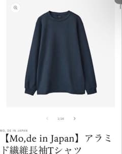 Mo,de in Japan】ひろゆきさん アラミド繊維長袖Tシャツ - メルカリ