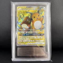 ARS10 鑑定書 ライチュウ&アローラライチュウGX SR 056/054 ARS10 鑑定書 ライチュウ&アローラライチュウGX SR 056/054 - メルカリ