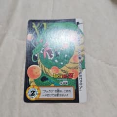 ドラゴンボールZ カードダス 神龍 158 1994年 - メルカリ
