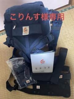 エルゴベビー オムニ360 クールエアのサムネイル