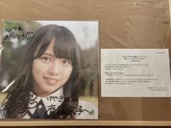 走り出す瞬間 齊藤京子 サインポスター けやき坂46【ピースの二乗クン様専用】のサムネイル
