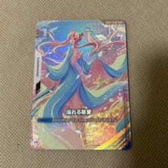 ガンダムカードゲーム 溢れる慈愛 U+ パラレル GD01-118 - メルカリ