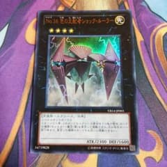 遊戯王 ショックルーラーのサムネイル