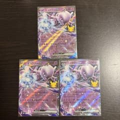 ポケモンカード ミュウツーex 3枚セット 055/103のサムネイル