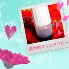 マツエクグルー高持続のサムネイル