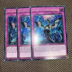 遊戯王 無限泡影 EU版(英語) シク 1st FLOD 3枚 - メルカリ