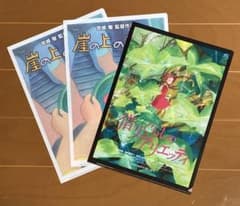 Studio Ghibli Arrietty & Ponyo on the Cliff by the Sea File Set (3 files)