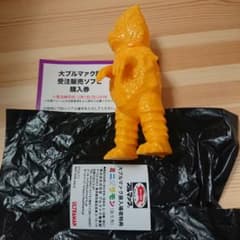 大ブルマァク展 入場者特典 ガラモン 応募券 - メルカリ