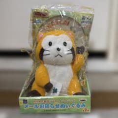 あらいぐまのラスカルメールお知らせぬいぐるみ - メルカリ