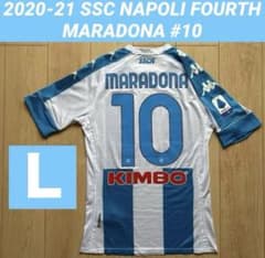 正規品☆ナポリ20/21 4thユニフォームL☆マラドーナ追悼☆アルゼンチン代表 正規品☆ナポリ20/21 4thユニフォームL☆マラドーナ追悼☆アルゼンチン