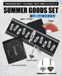 TREASURE グッズ購入特典トレカ コンプリート 銀テ セット TREASURE アプグレ 特典 銀テ1本おまけ付き - メルカリ