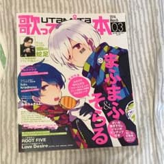 歌みた 雑誌のサムネイル