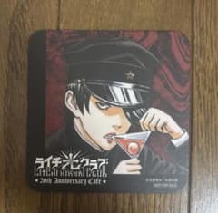 ライチ光クラブ 20th Anniversary Cafe コースター カネダのサムネイル