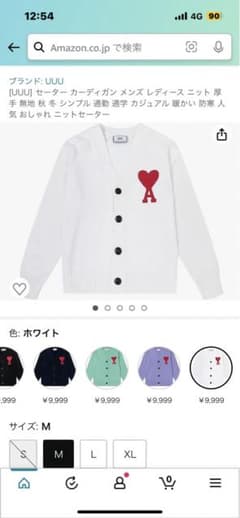 カーディガンのサムネイル