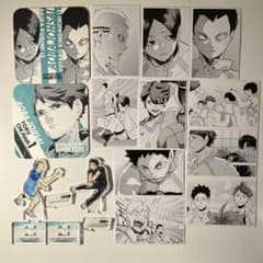 ハイキュー！！ 青葉城西高校 14点まとめ売りのサムネイル