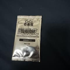 遊戯王 CoCo壱番屋 青眼の白龍 未開封パック - メルカリ