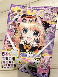 ちゃお2024年11月号のサムネイル