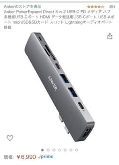 【値下げ可】Macbook USBハブ Anker  8-in-2のサムネイル