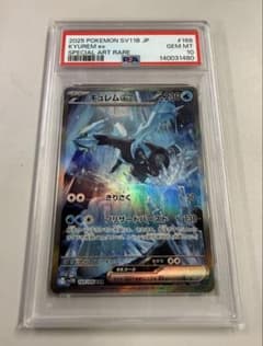 キュレムex SAR SV11B ブラックボルト 168/086 PSA10 キュレムex SAR SV11B ブラックボルト 168/086 PSA10 - メルカリ