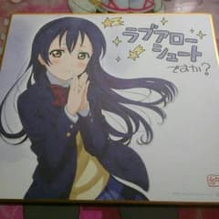 ラブライブ色紙 海未ちゃんのサムネイル