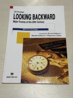 LOOKING BACKWARD 事件でたどる20世紀のサムネイル