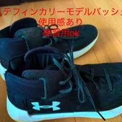バスケットボールカリーバッシュのサムネイル