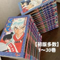 初版多数】犬夜叉1〜30巻 - メルカリ