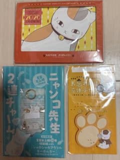 夏目友人帳 ニャンコ先生 グッズ3点セットのサムネイル