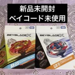 ベイブレードX フェニックスウイング&インパクトドレイクセット