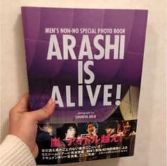 嵐 写真集のサムネイル