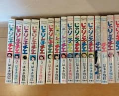 じゃりン子チエ 全67巻のサムネイル