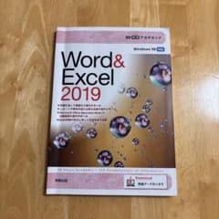 Word&Excel 2019のサムネイル