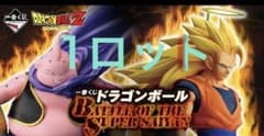 드래곤 볼 BATTLE OF THE SUPER SAIYAN 1 로트