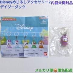 Disney めじるしアクセサリー2 デイジーダック 内袋未開封品 絶版 レア