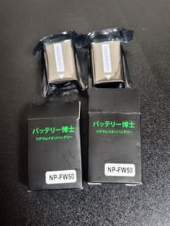 NP-FW50 リチウムイオンバッテリー 2pcsのサムネイル
