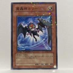 遊戯王 魔轟神ルリー　美品のサムネイル