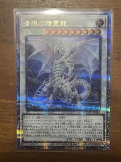 遊戯王 青眼の精霊龍 クオシク - メルカリ